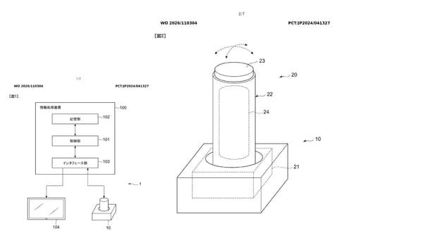 Sony patent describes joystick whose buttons can harden as you play — Gamesradar